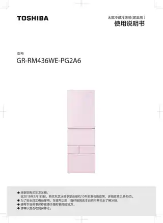 Midea美的 东芝冰箱GR-RM436WE-PG2A8墨茶棕